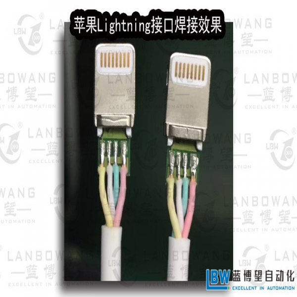 蘋果Lightning接口焊接效果